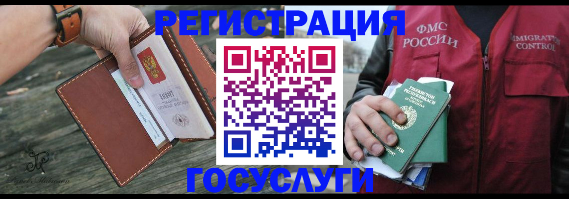 регистрация для школы в Ачинске