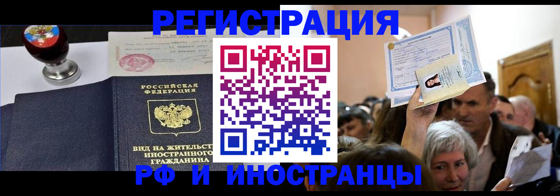где прописаться в Ачинске