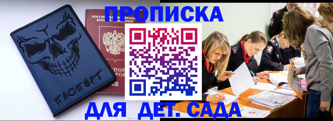 прописка в квартире в Ачинске
